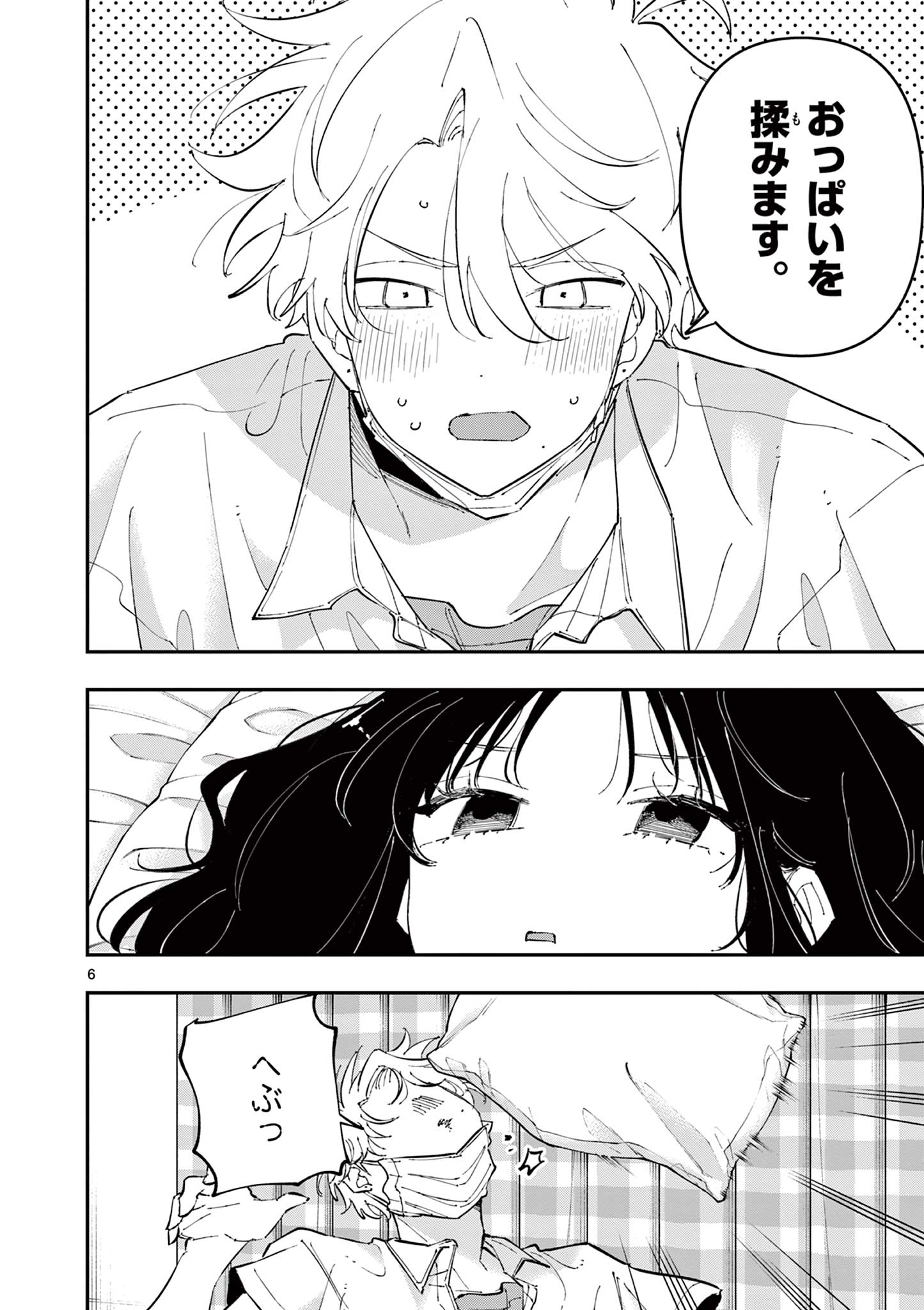 Tonari no Seki no Yatsu ga Eroi me de Mitekuru Hanashi - Chapter 51 - Page 6